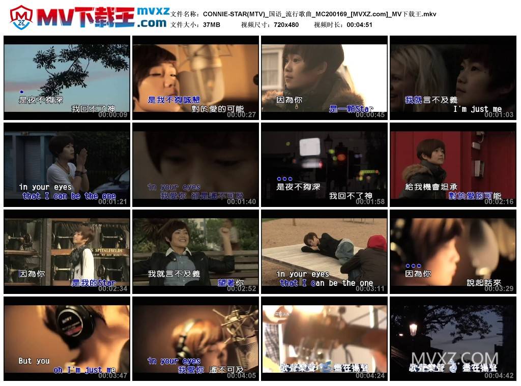 CONNIE-STAR(MTV)_国语_流行歌曲_MC200169